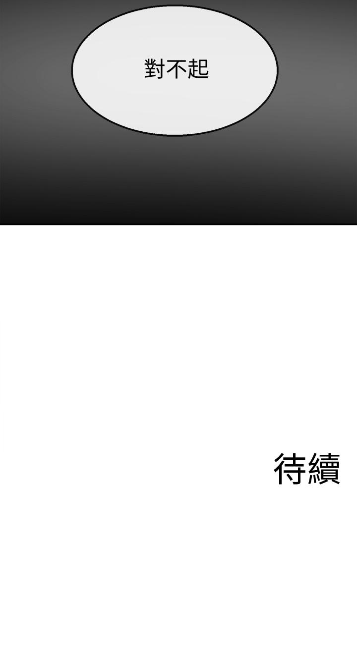 第55話-為她量身打造的性愛 - 第43.jpg页