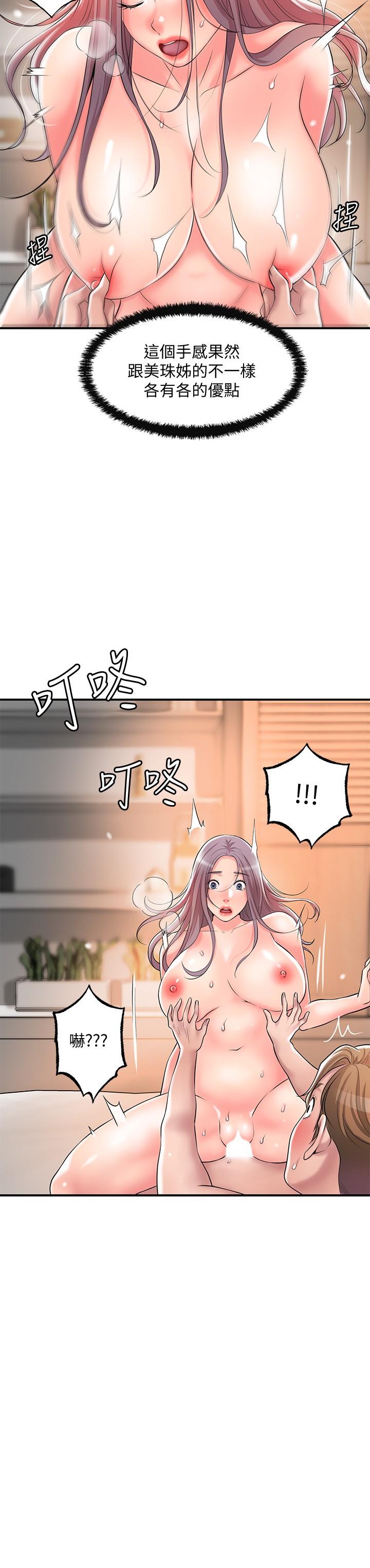 第33話-“供不應求”的精液 - 第32.jpg页