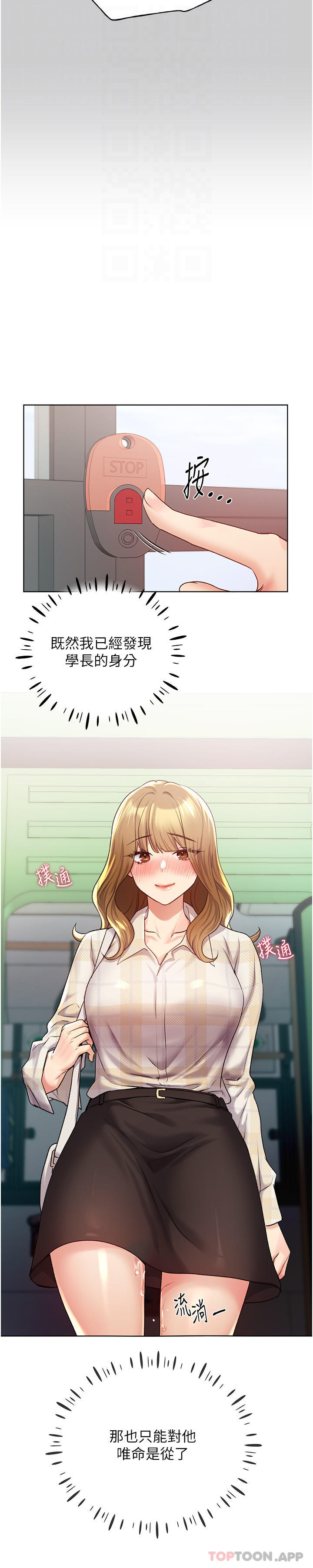 第21话-妳是不是还没学乖？ - 第25.jpg页