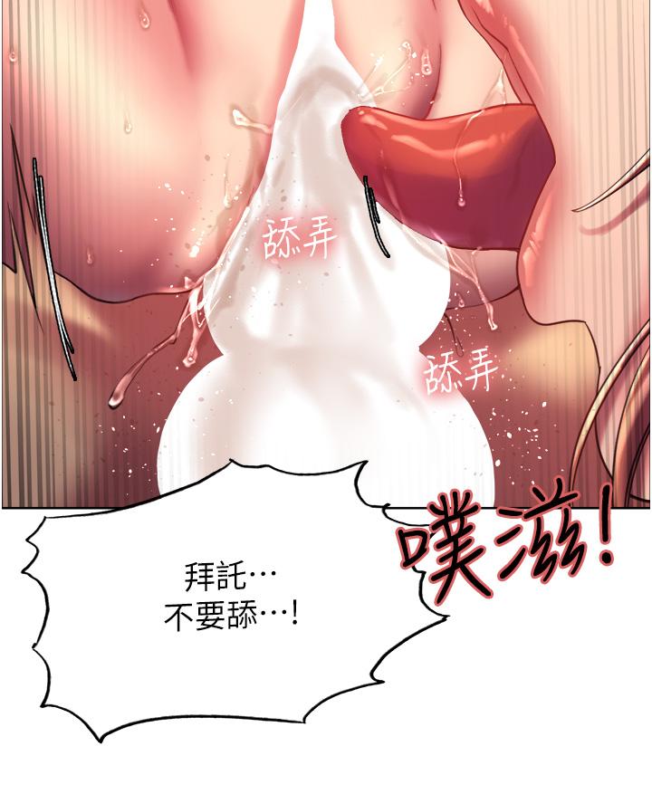 第18話-你怎麼可以尿在朋友臉上 - 第26.jpg页