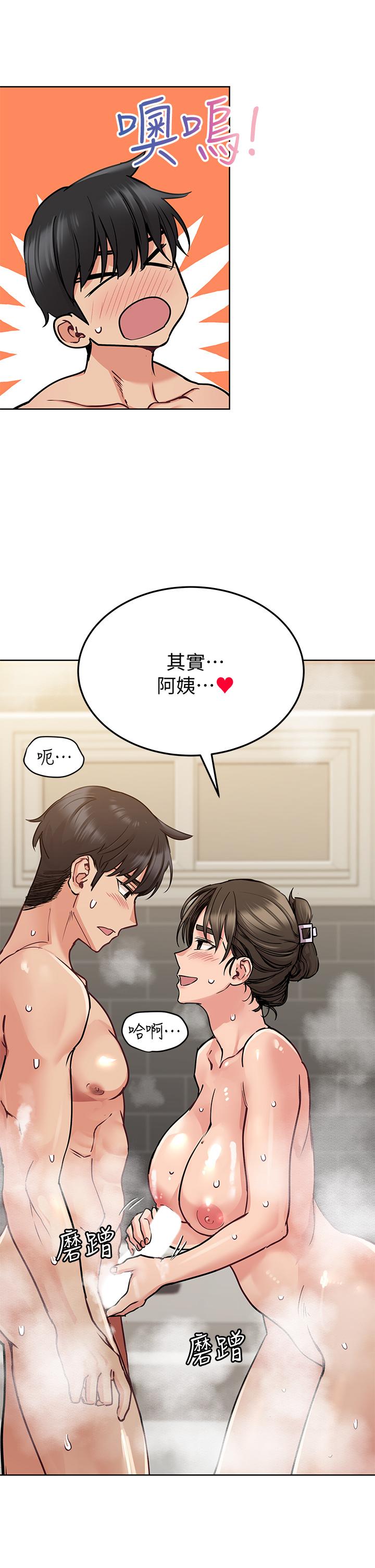 第12話-阿姨也非常喜歡GG - 第48.jpg页