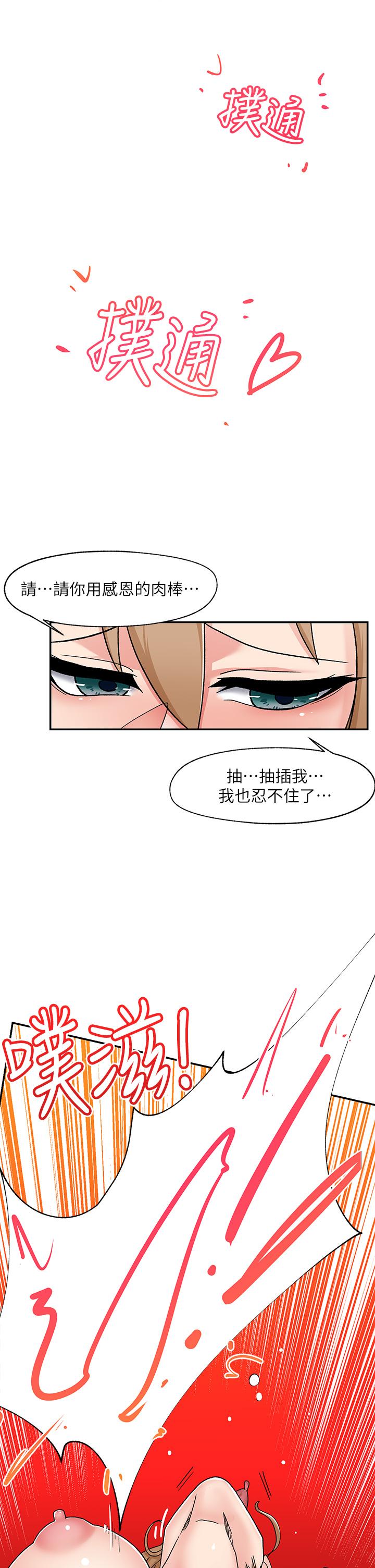 第7話-欲求不滿的人妻 - 第20.jpg页
