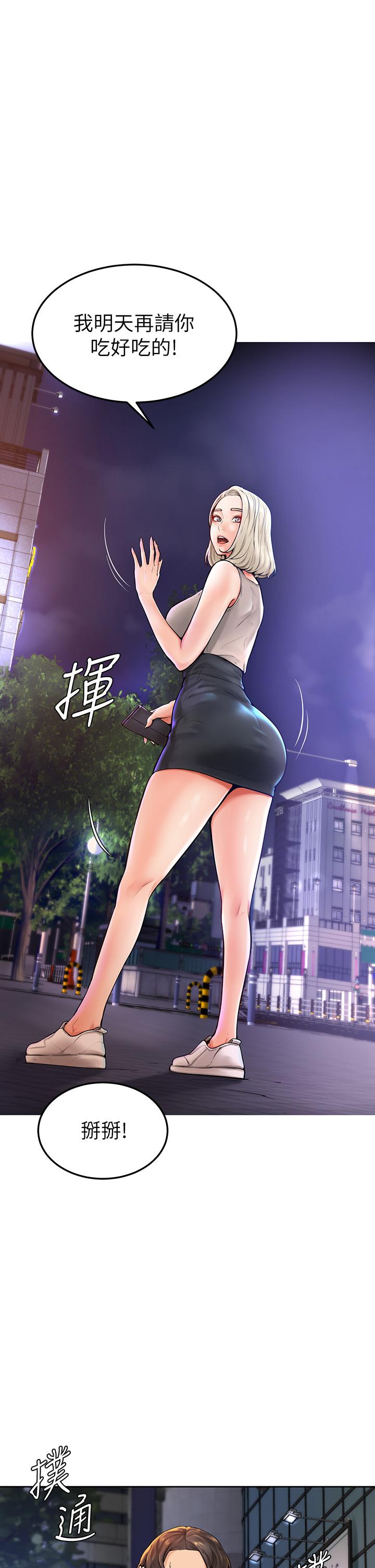 第3話-讓姐姐餵飽你 - 第1.jpg页