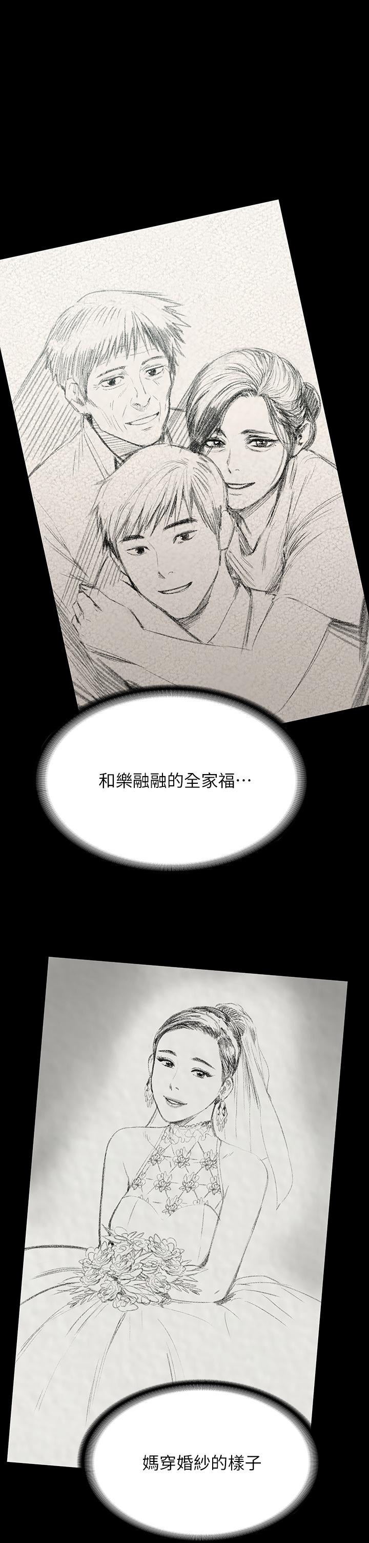 第206話-睡醒後發情的達莉 - 第39.jpg页
