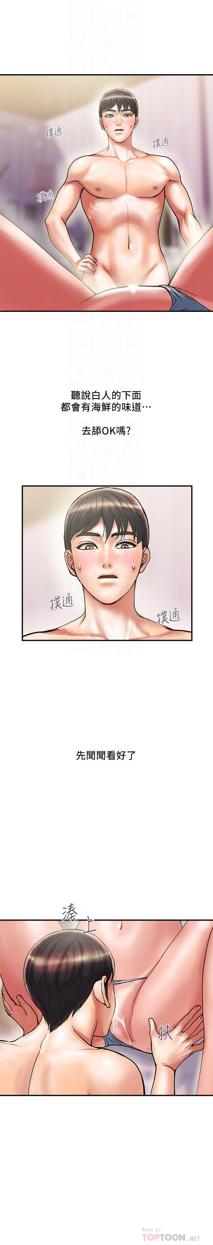 第10话-嚐嚐看吧 - 第18.jpg页