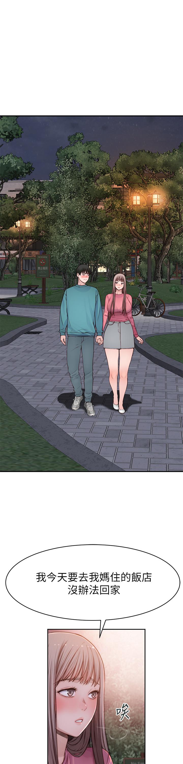 第87话-要不要来生米煮成熟饭 - 第33.jpg页