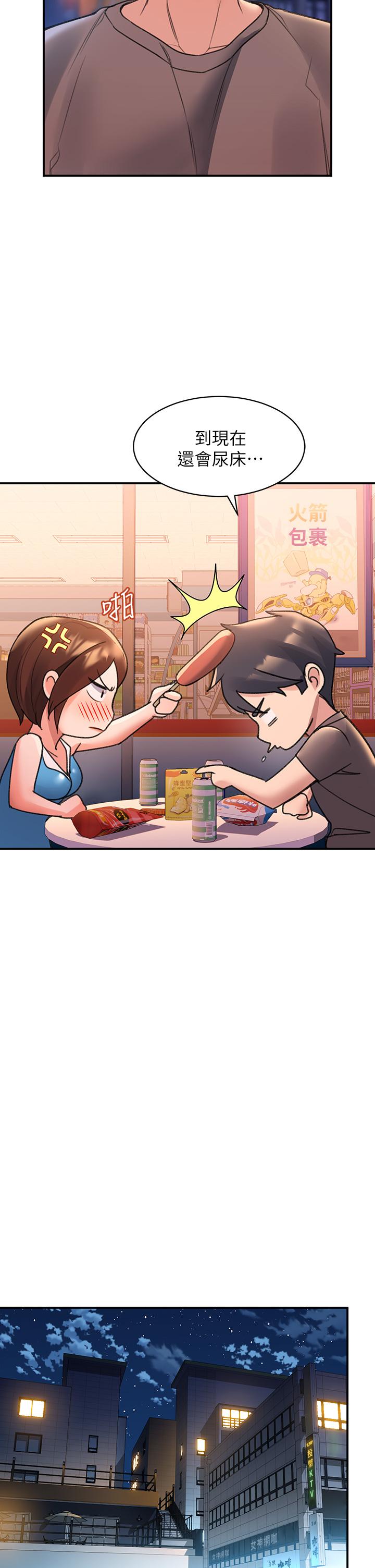 第3话-草莓口味的巨乳 - 第31.jpg页