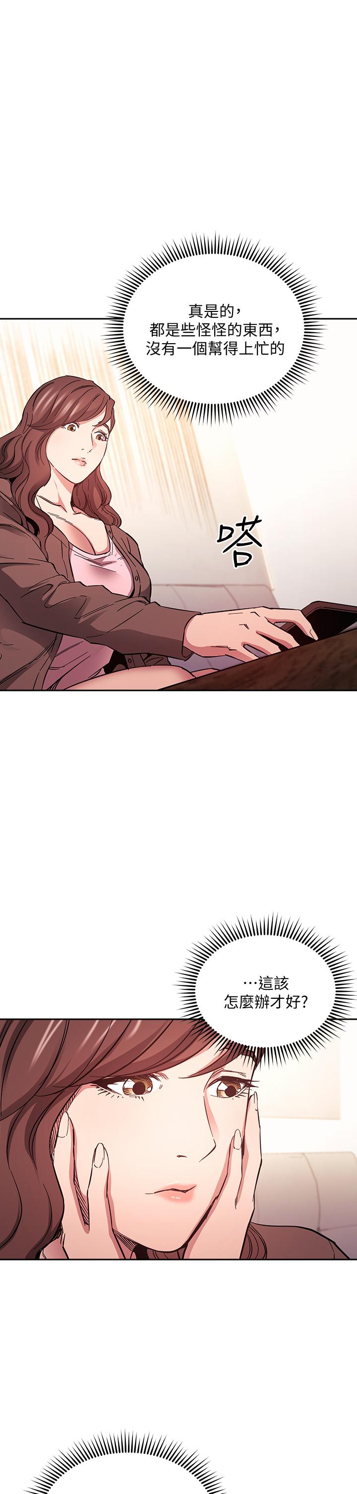 第70話-要當女人還是媽媽？ - 第25.jpg页