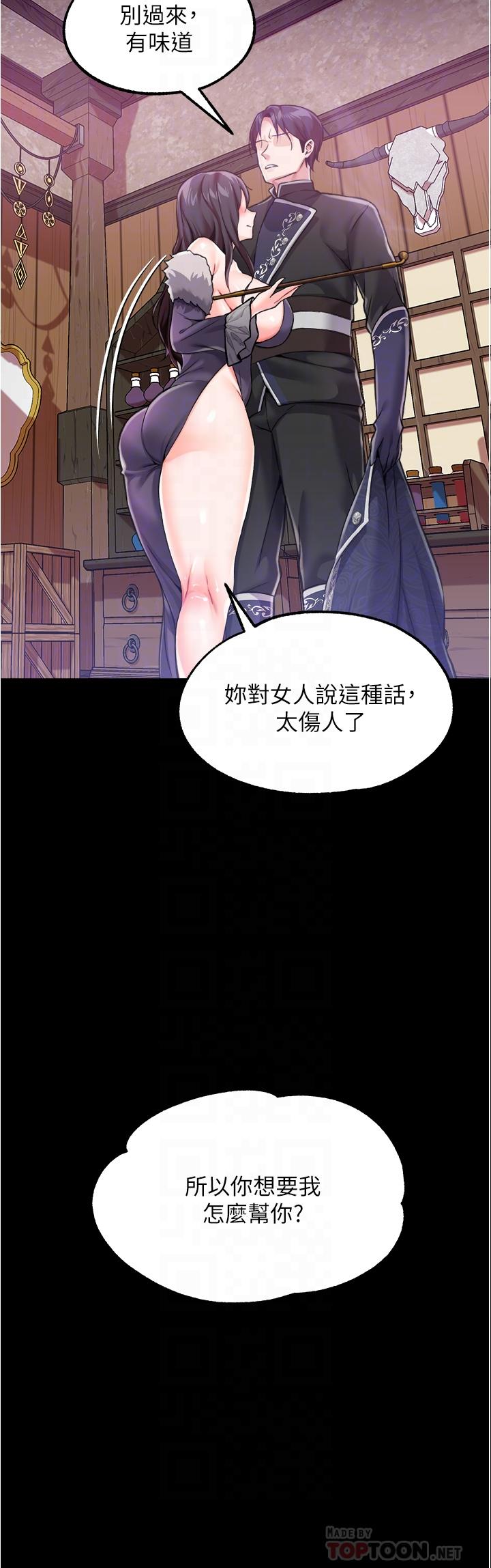第8话-給魔女的豐厚待遇 - 第10.jpg页