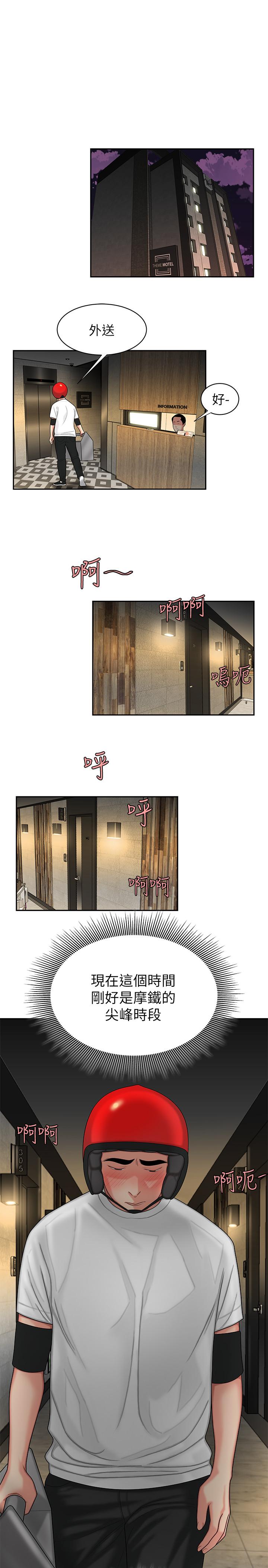 第3話-Q彈有勁的麵條VS鮮嫩多汁的炸雞 - 第27.jpg页