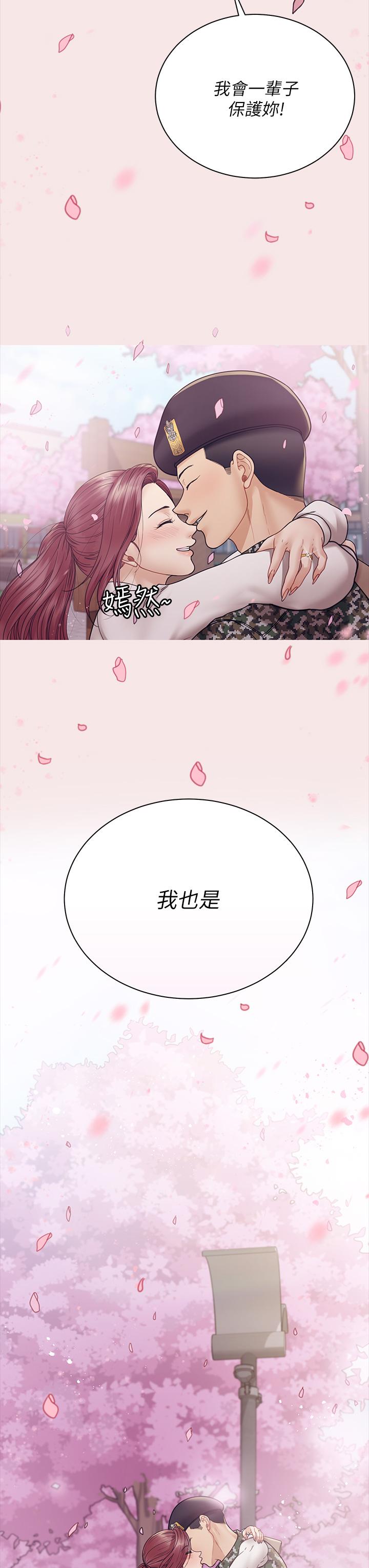 第176話最終話-5年後，粉色結局 - 第21.jpg页