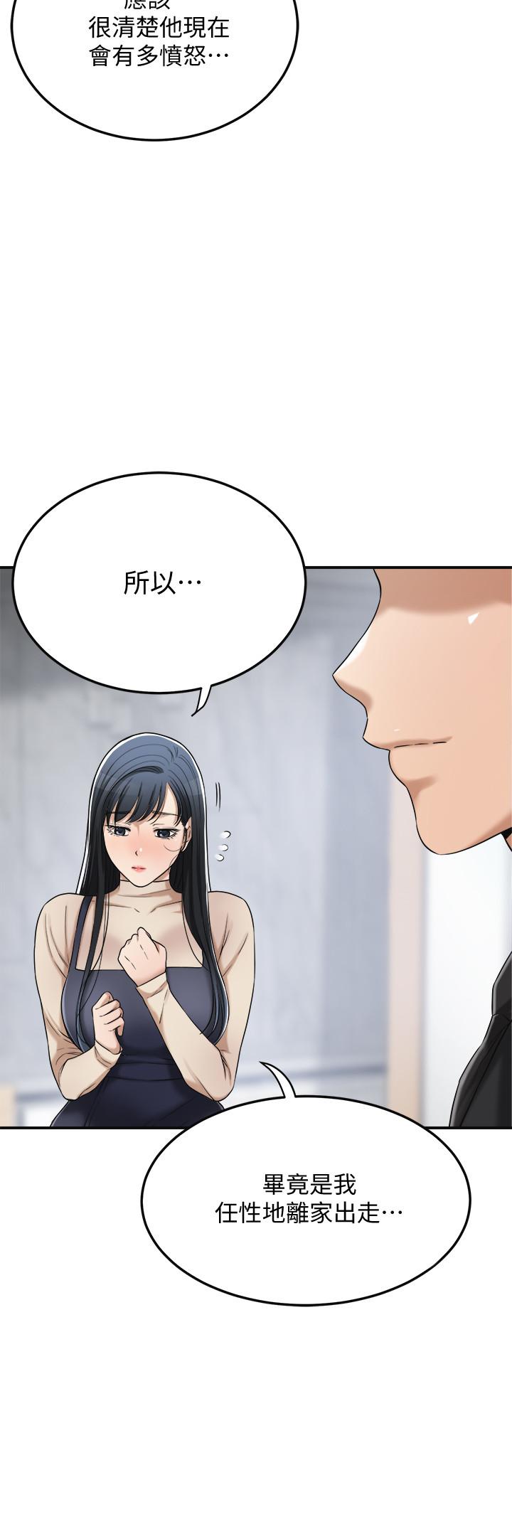 第44話-度過自在的一周吧 - 第39.jpg页