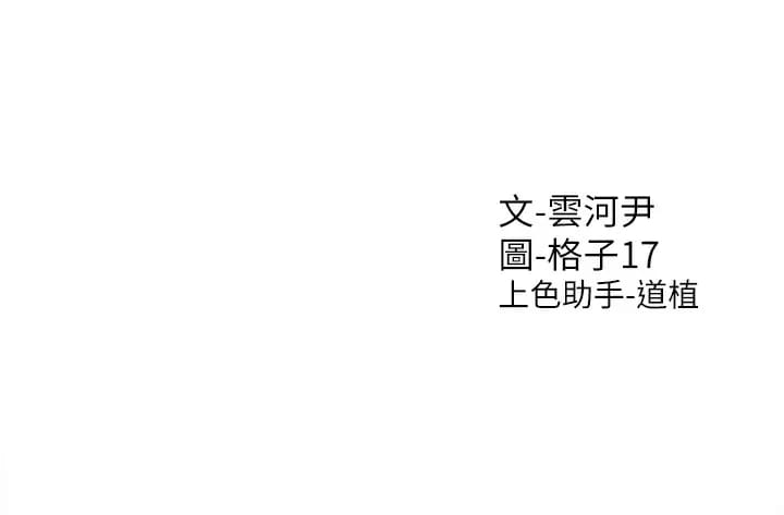 第16話-引領丹菲姊走向情欲高峰 - 第46.jpg页