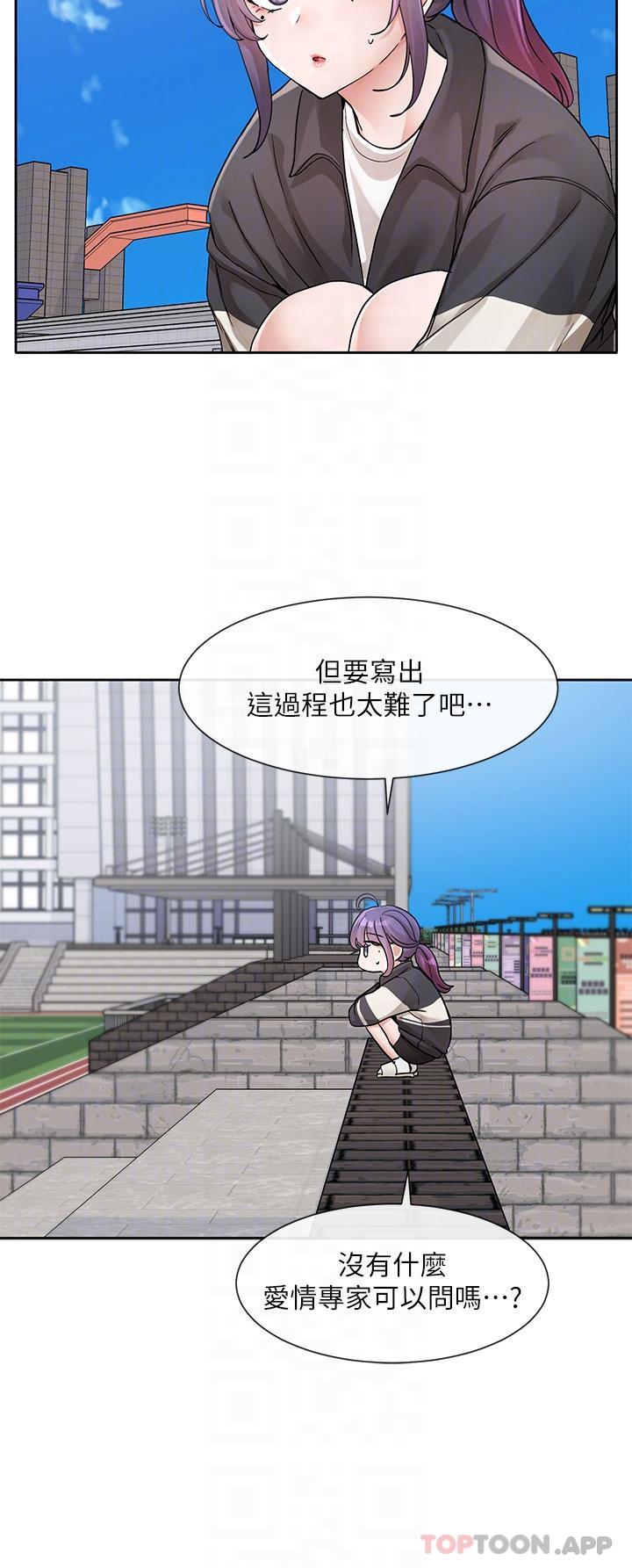 第126话-不经意流露的真心 - 第24.jpg页