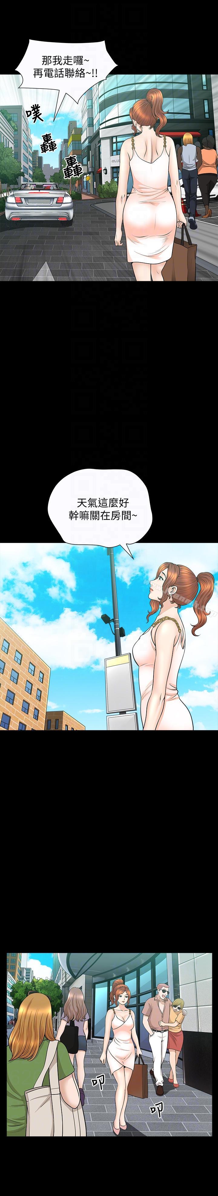 第15话-朋友老公的告白 - 第7.jpg页