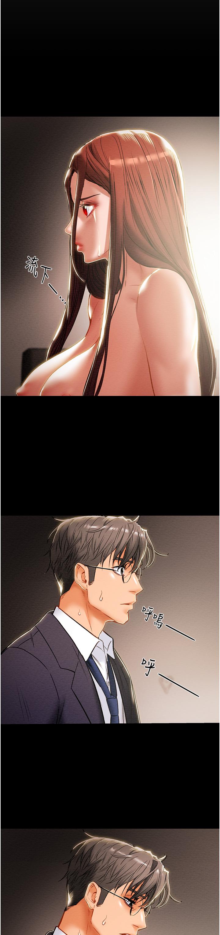 第78话-忠于慾望的告白 - 第25.jpg页