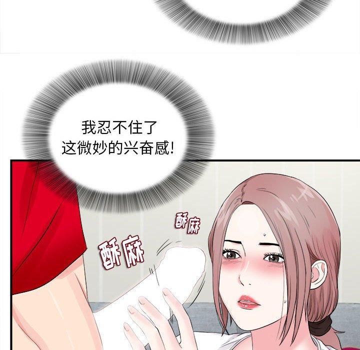 第 19 话 - 第76.jpg页