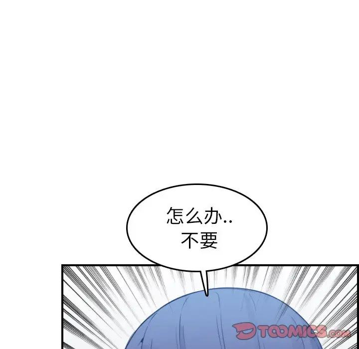 第19话 - 第93.jpg页