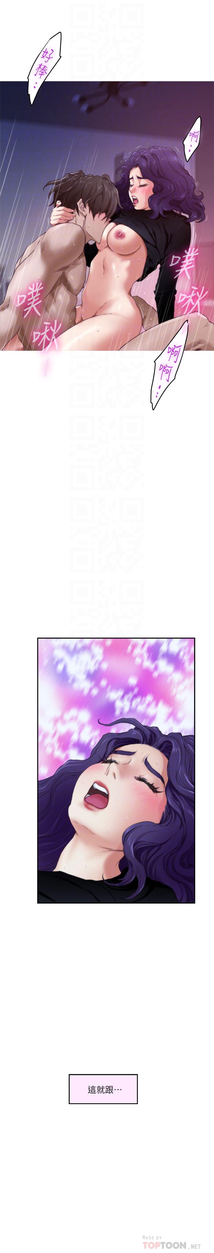 第94话-发洩在宝拉姐身上 - 第11.jpg页
