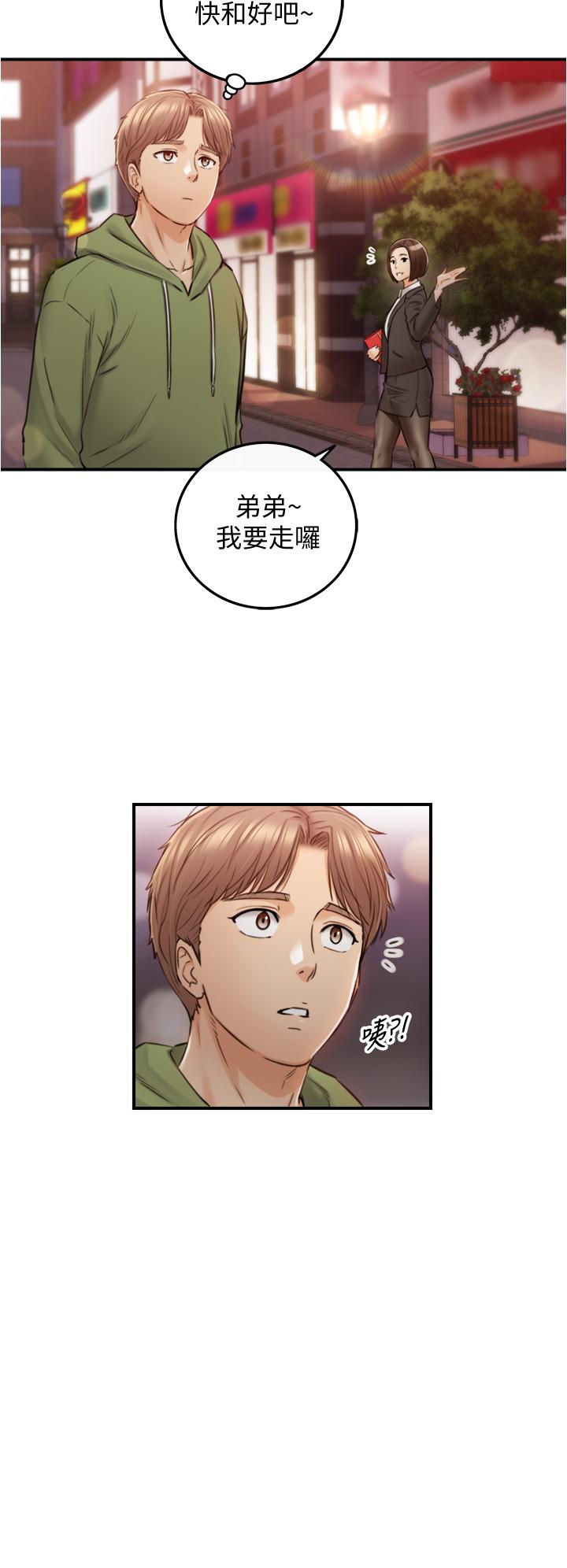 第101話-昨晚到底發生了什麼事 - 第31.jpg页