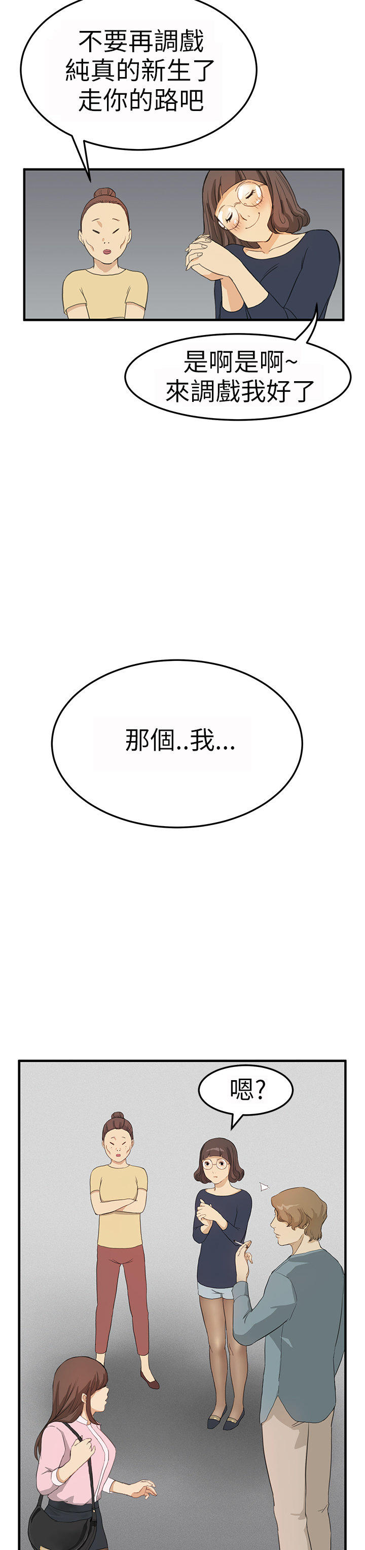 第 2 话 - 第11.jpg页