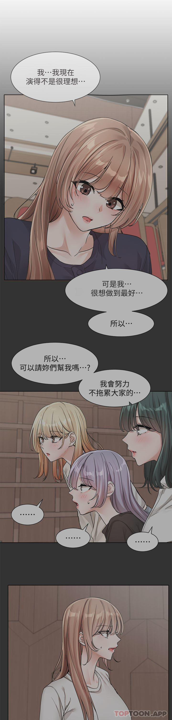 第133话-一起克服难关 - 第13.jpg页