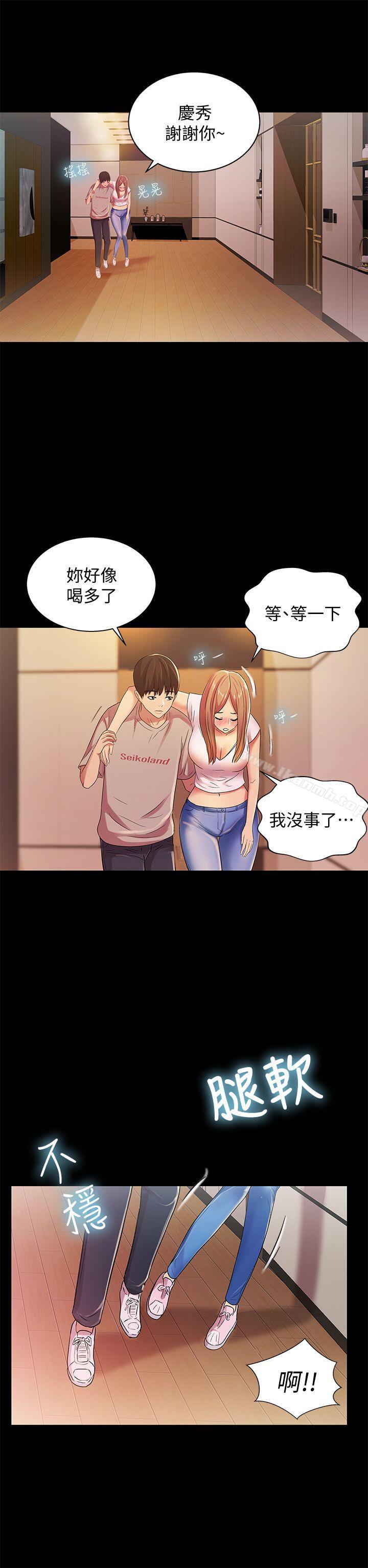 第20話-書妍隱瞞的真心 - 第34.jpg页