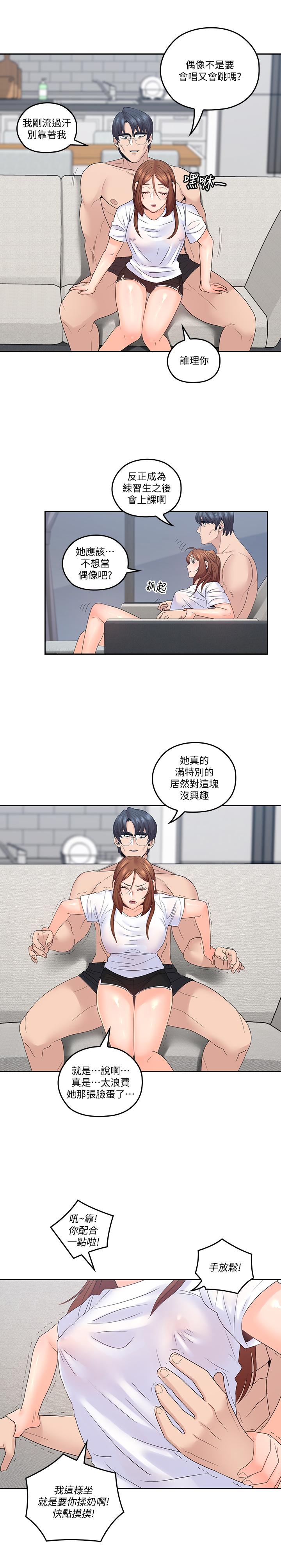 第42話-歡愉後持久的餘韻 - 第21.jpg页