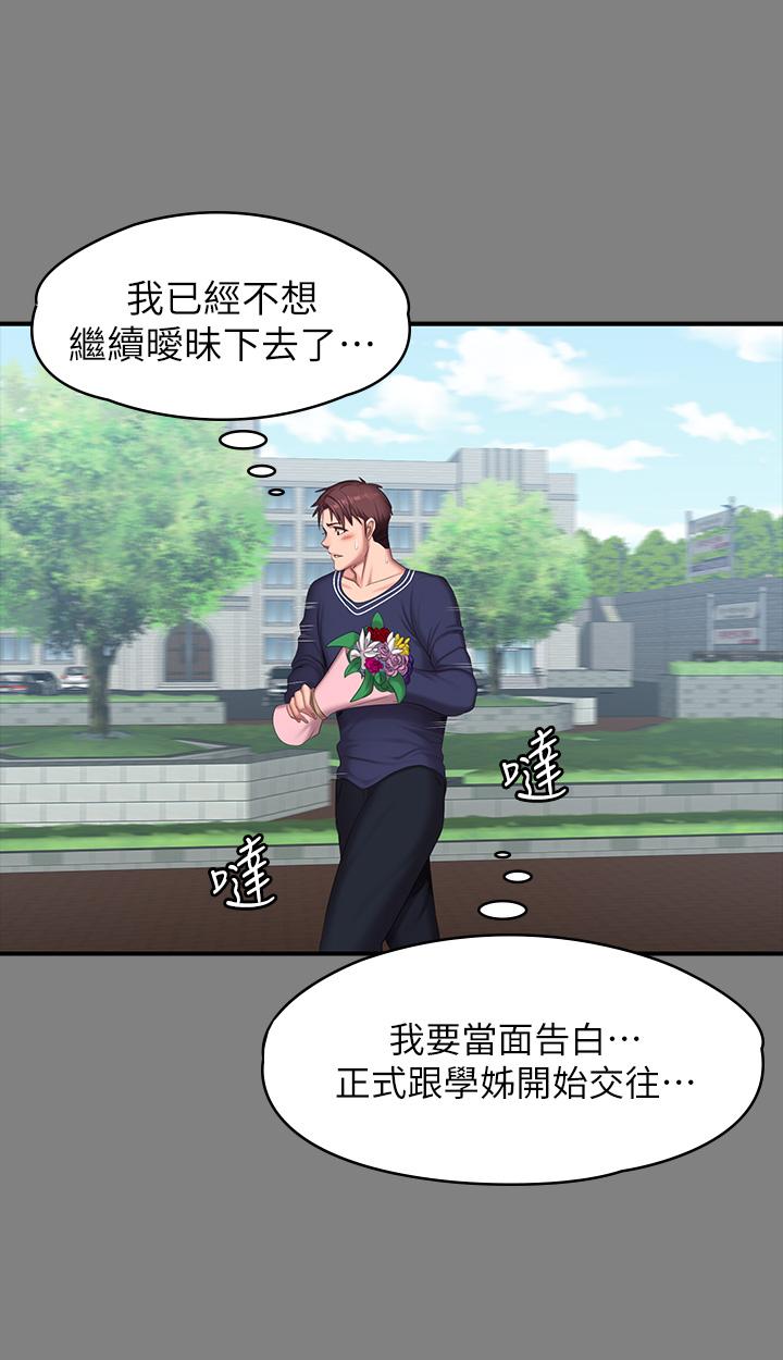 第71話-傑森悲劇收場的初戀 - 第33.jpg页