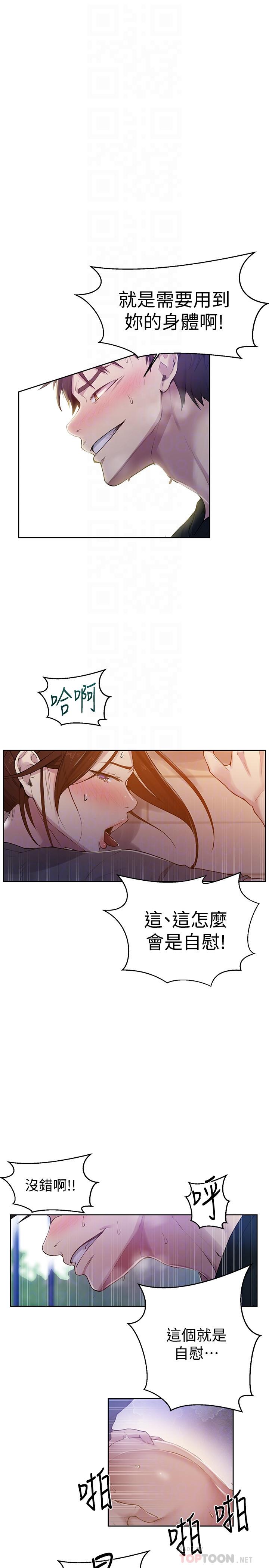 第68話-在阿姨身體裡“自慰” - 第10.jpg页