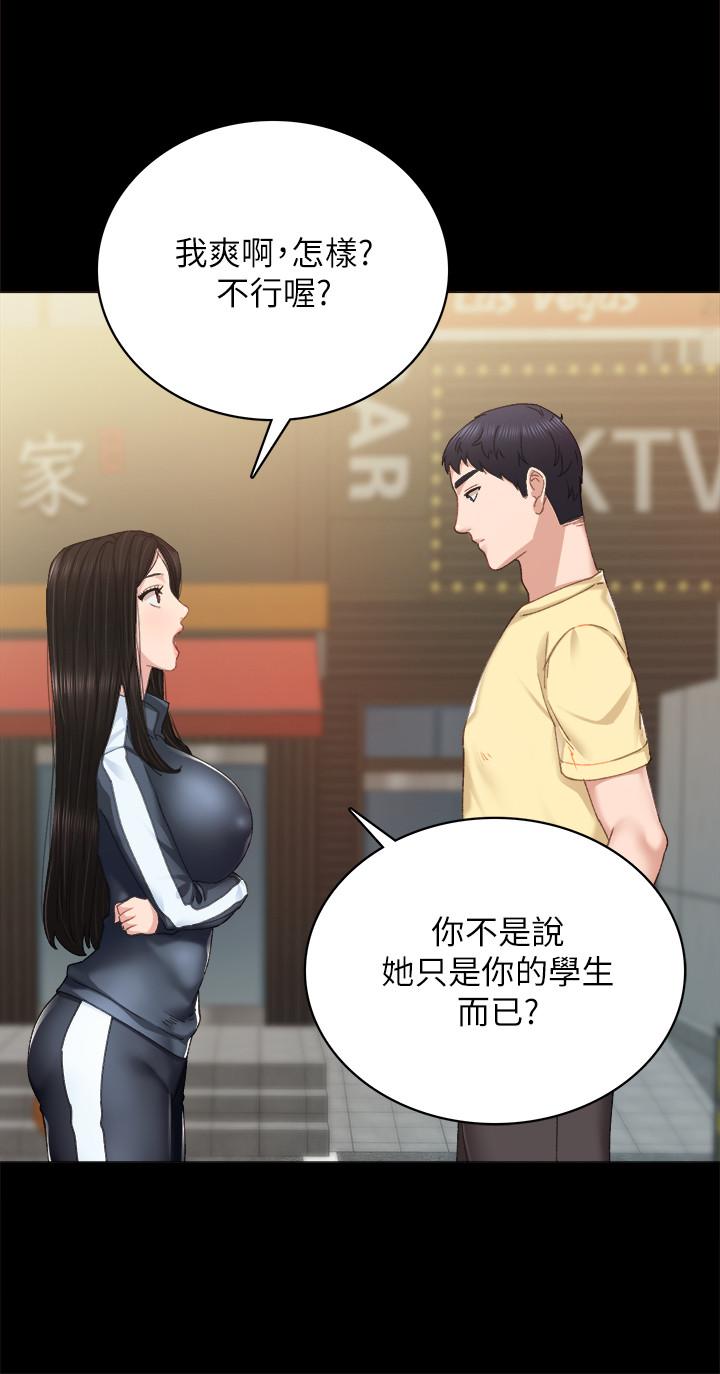 第90話-第一次感到羞恥 - 第20.jpg页