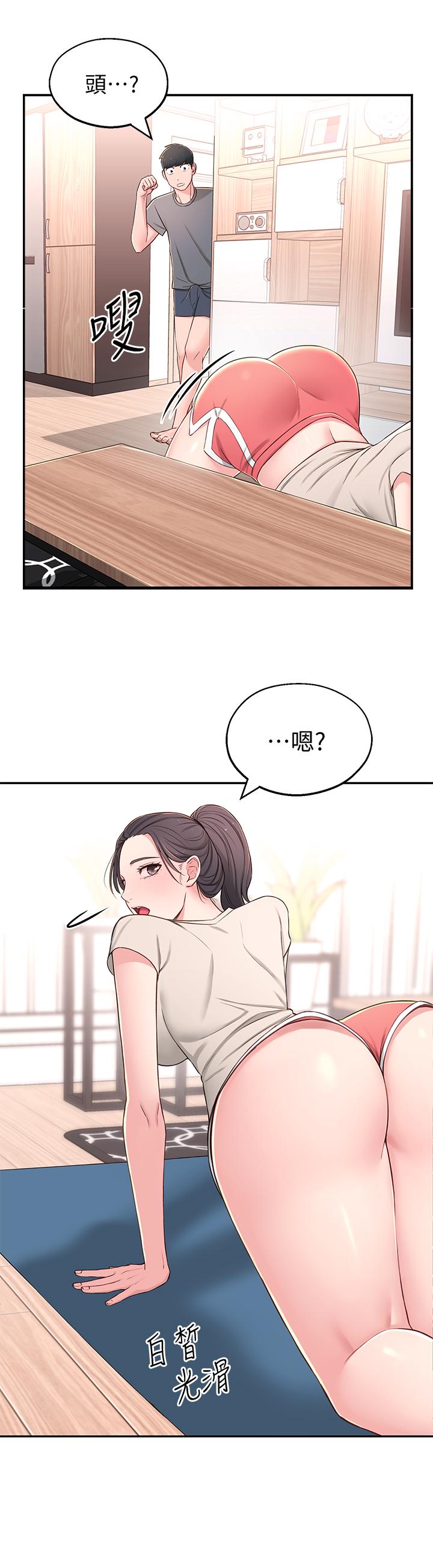 第7话-瑜伽是这么色情的东西吗 - 第17.jpg页