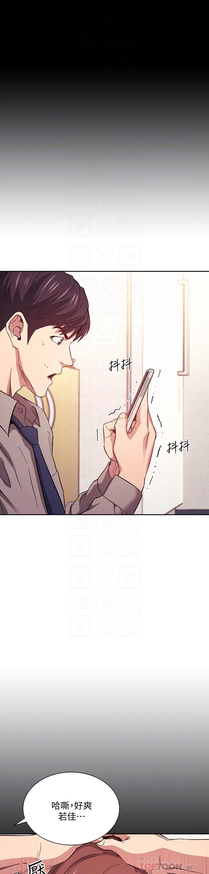第50話-媽的秘密我都知道了 - 第16.jpg页