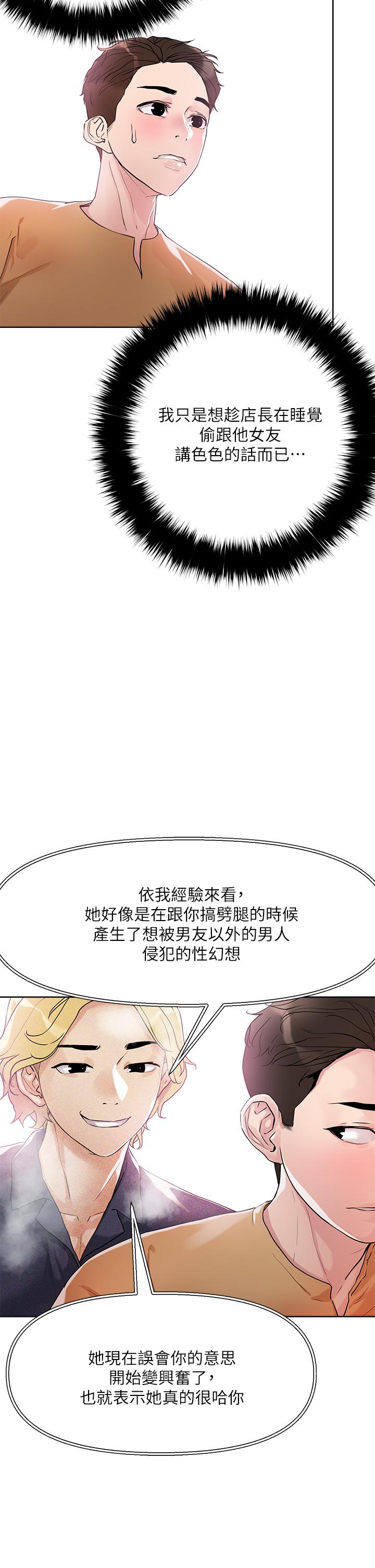 第7話-在危急情況下的快感 - 第28.jpg页