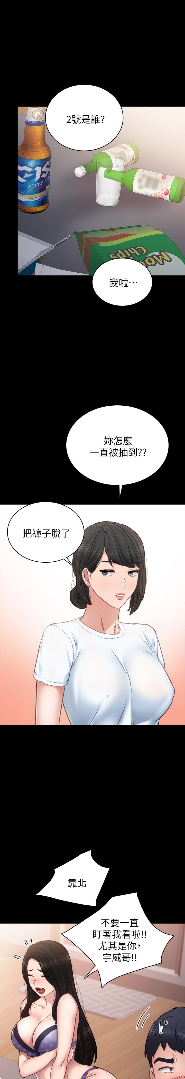 第46話-越來越刺激的國王遊戲 - 第35.jpg页