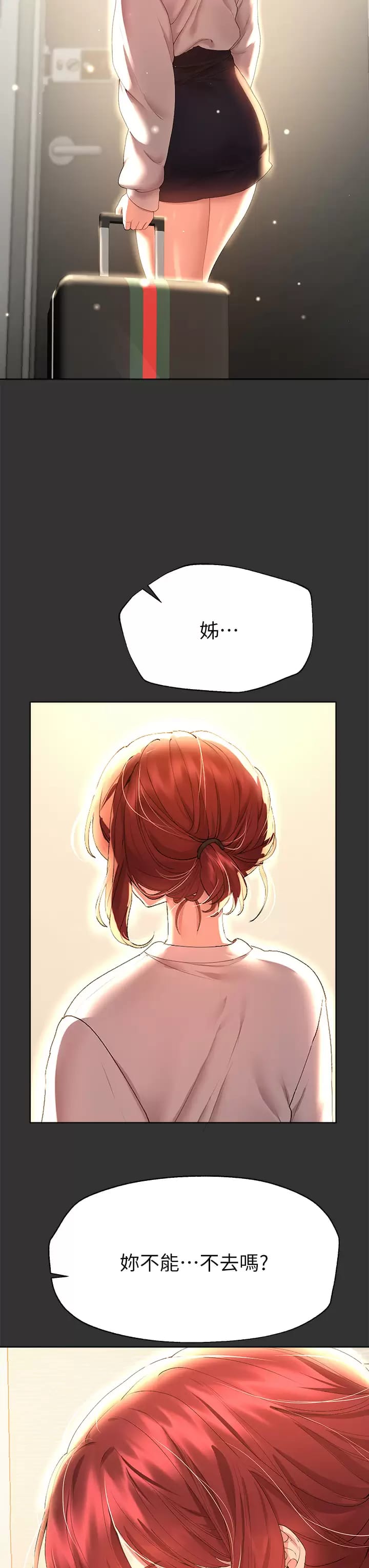 第52話-姐弟…可以做愛嗎？ - 第22.jpg页