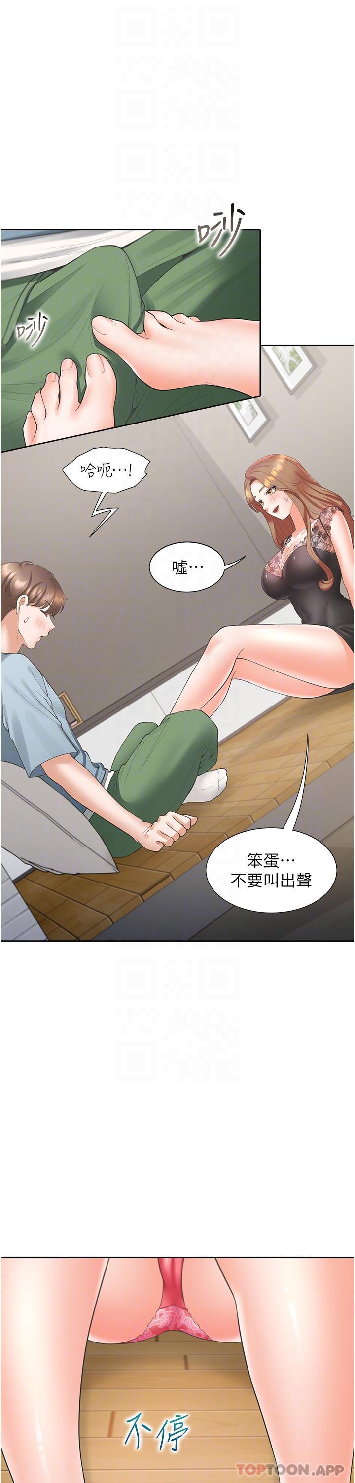 第38话-竟然被反过来玩弄… - 第13.jpg页