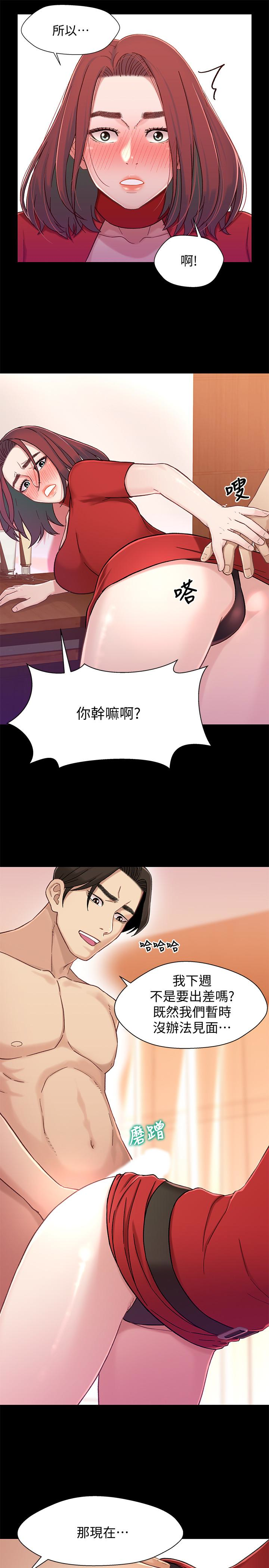 第8話-逐漸打開心房的小橘 - 第28.jpg页