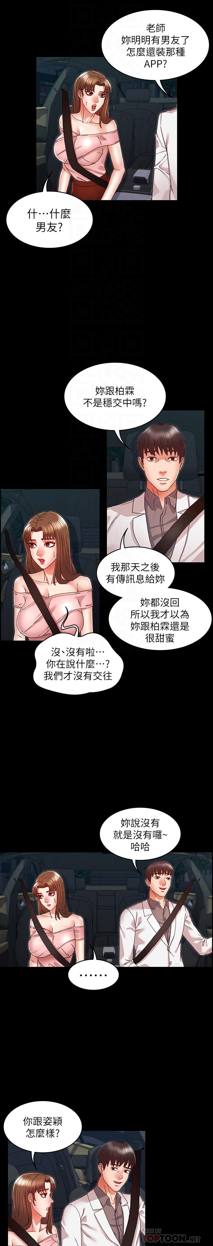 第 11 话 - 第12.jpg页