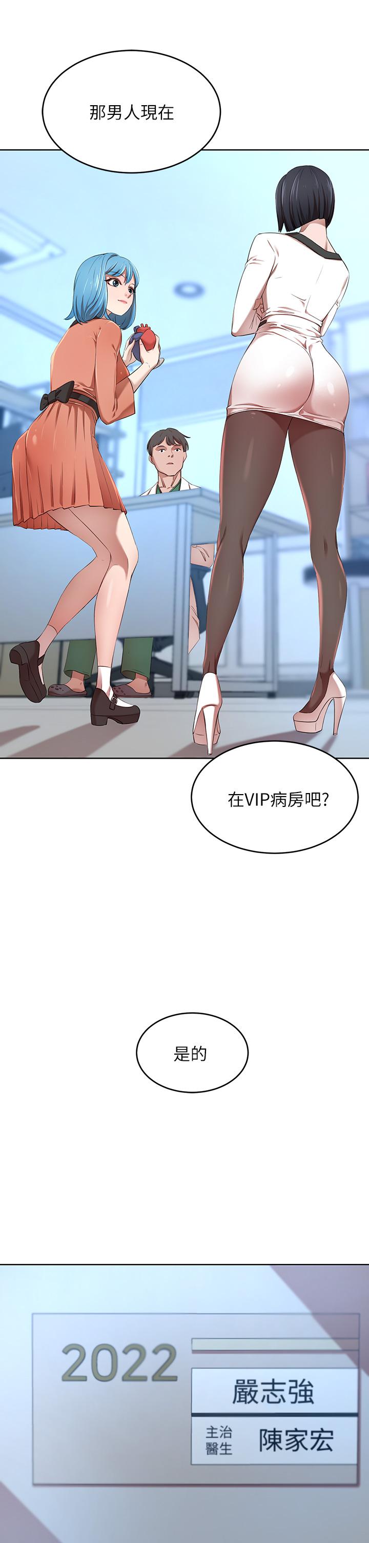 第3話-挑起人妻慾望的巨雕 - 第42.jpg页