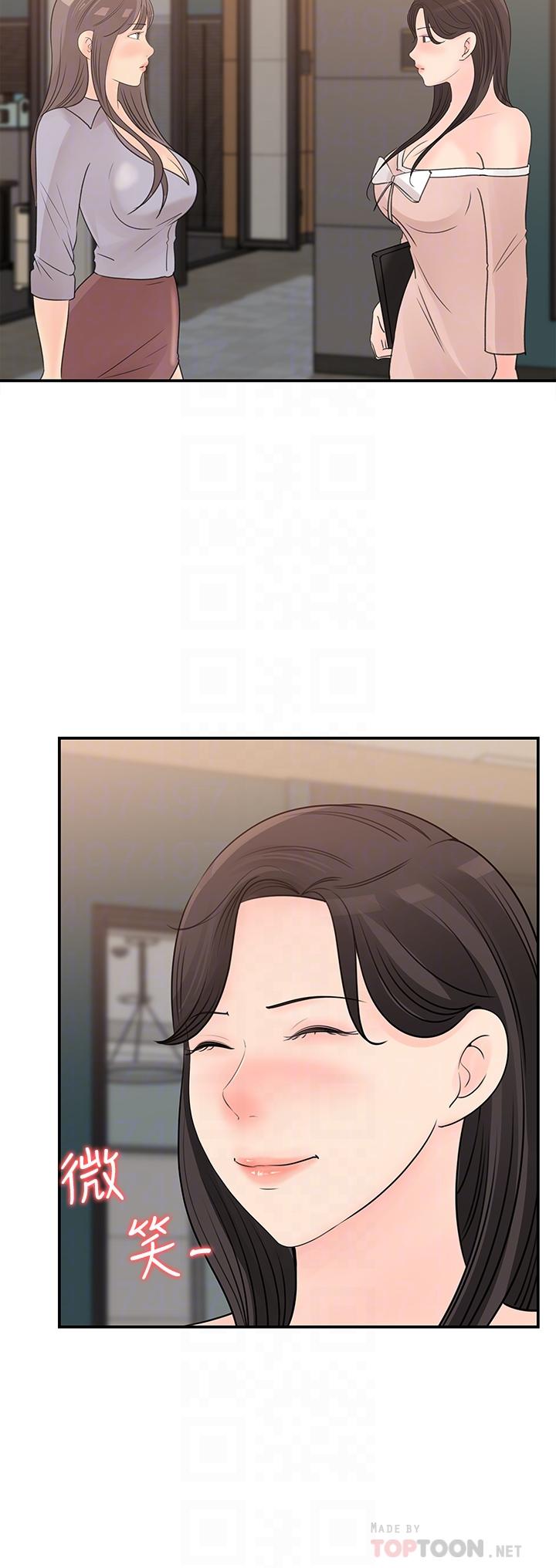 第32話-別拒絕我的獻身嘛 - 第10.jpg页