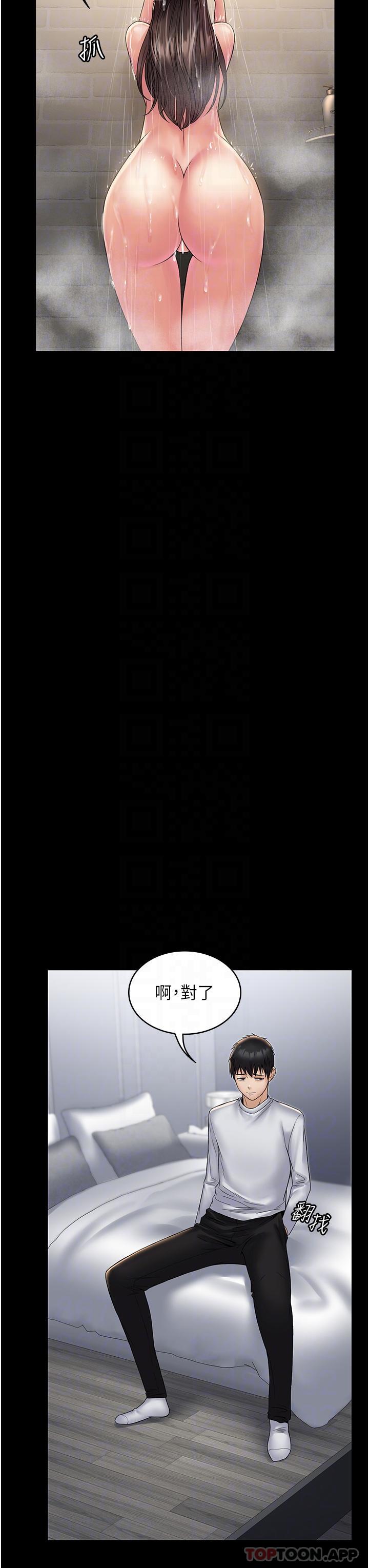 第20话-彻底沦陷的实验品 - 第17.jpg页
