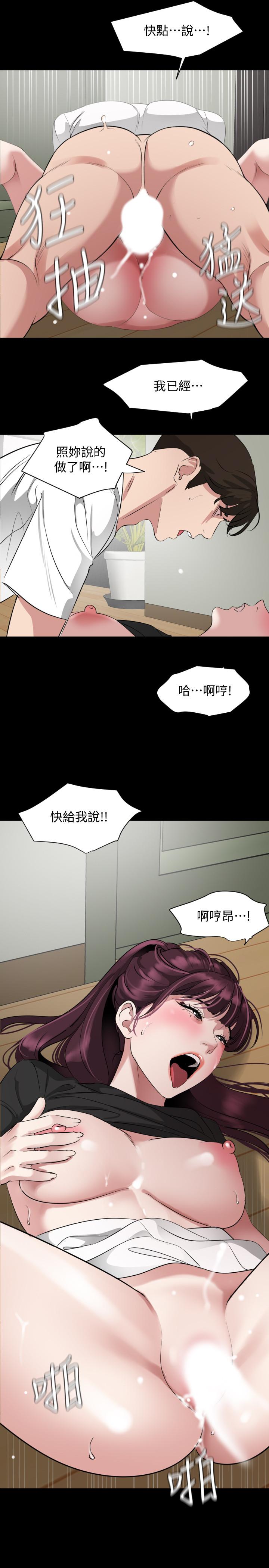 第48话-让由娜欲仙欲死 - 第19.jpg页