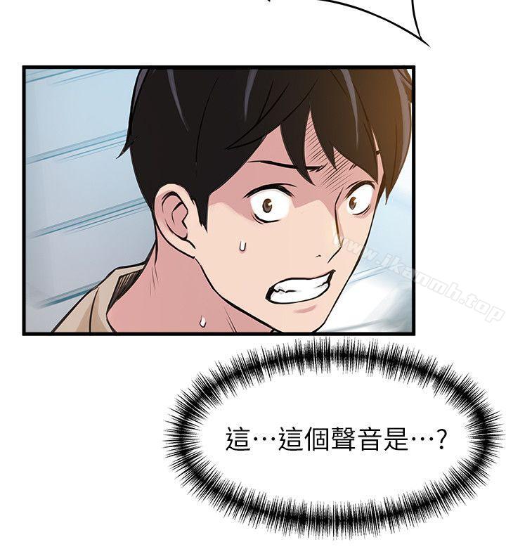 第7話 - 難道美英組長喜歡玩SM? - 第38.jpg页