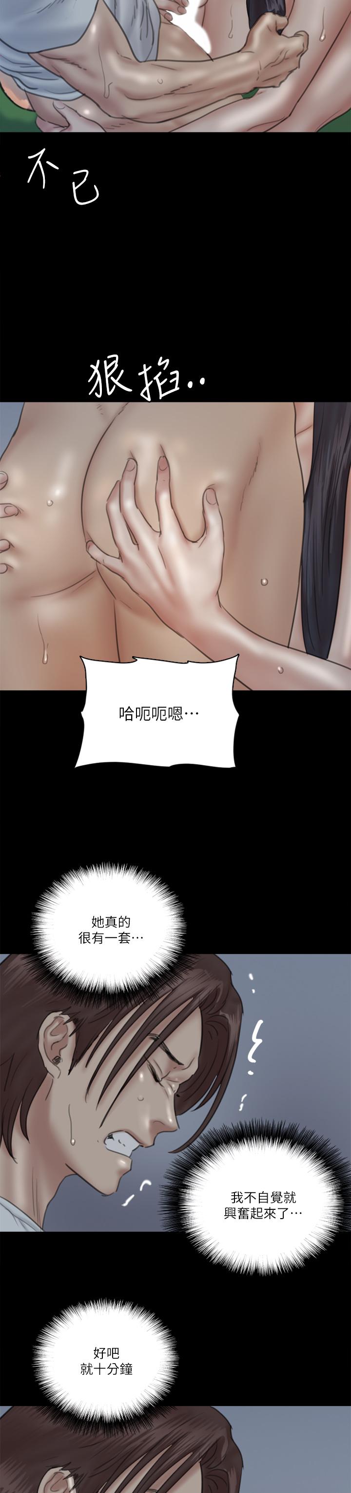 第19話-你想插多深都可以 - 第23.jpg页