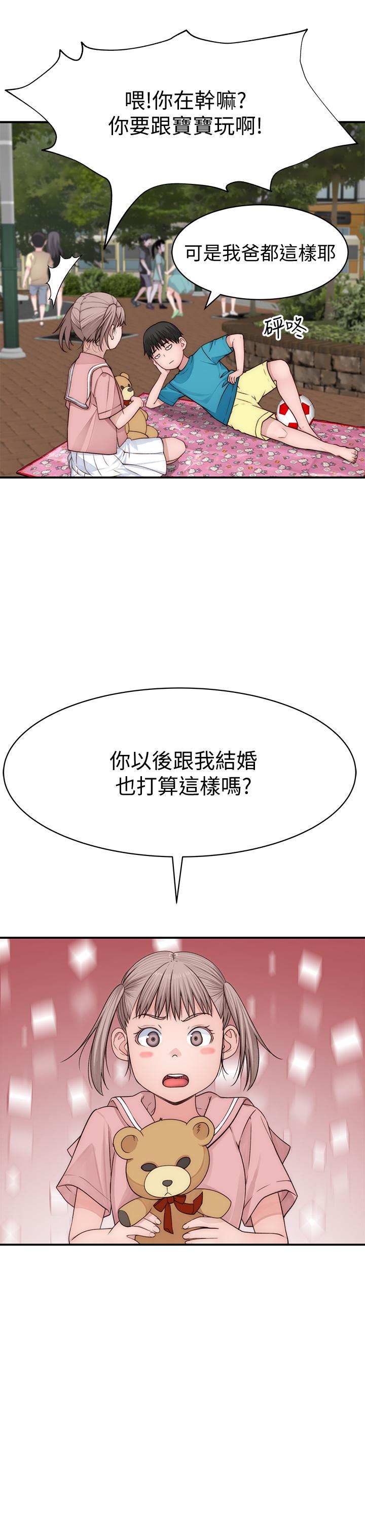 第77话-生个像宗翰的宝宝 - 第17.jpg页