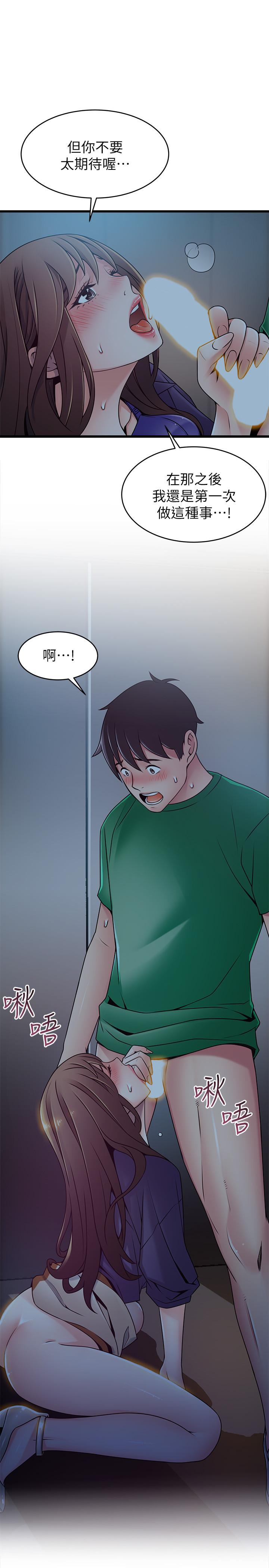 第70話-東振和世琳的初見 - 第31.jpg页