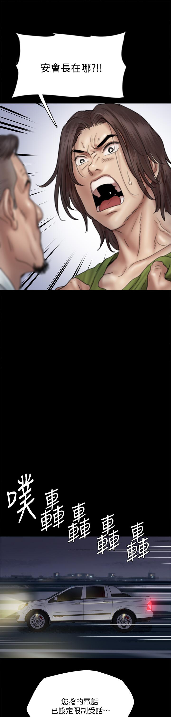 第44話-道歉要掏出“誠意” - 第34.jpg页