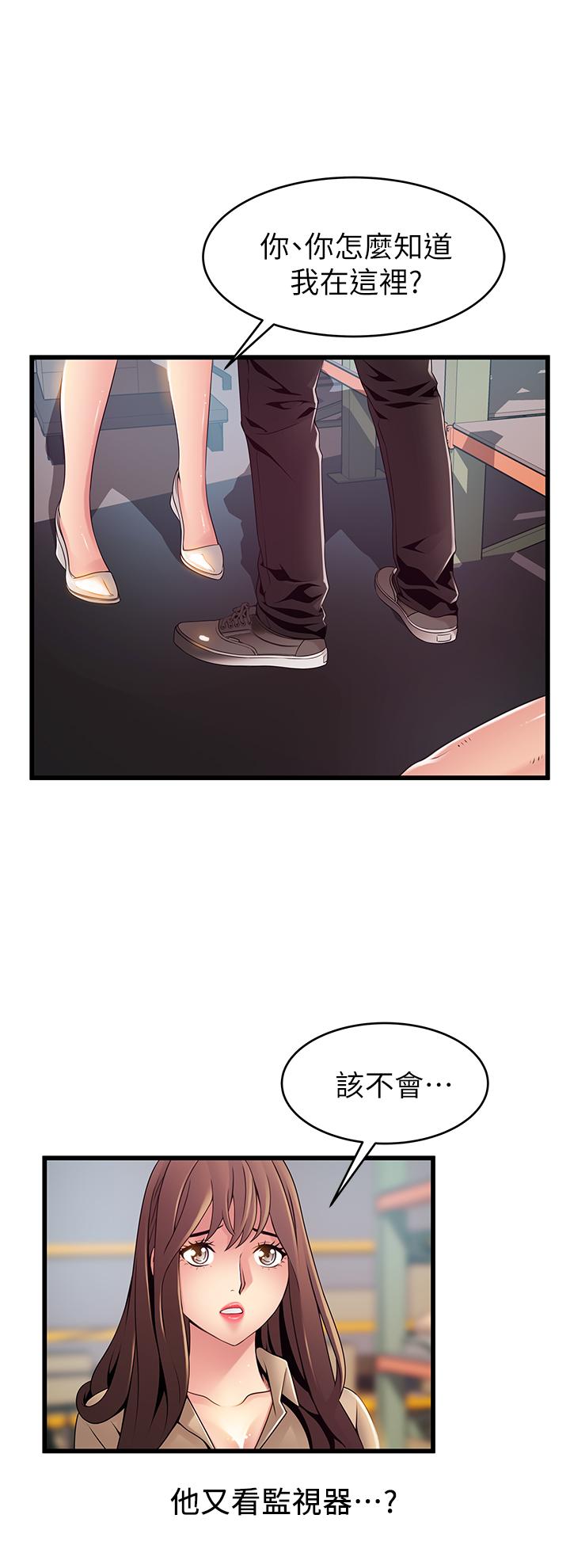 第116話-讓我試試看你的吹功吧 - 第27.jpg页
