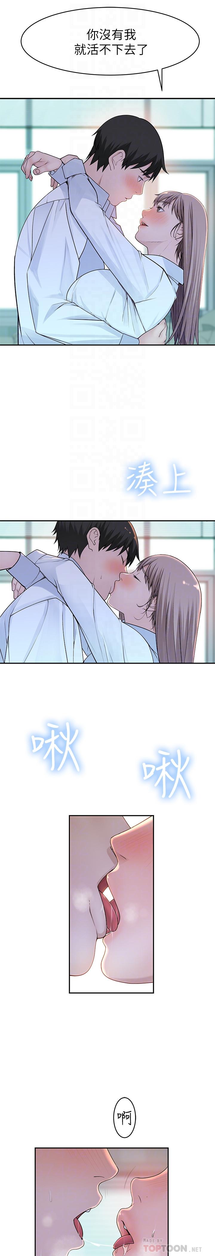 第37话-透过丝袜的破洞磨蹭下体 - 第16.jpg页